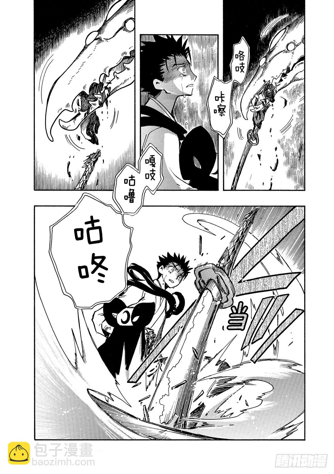 Chapitre.96 少年的咆-第93话