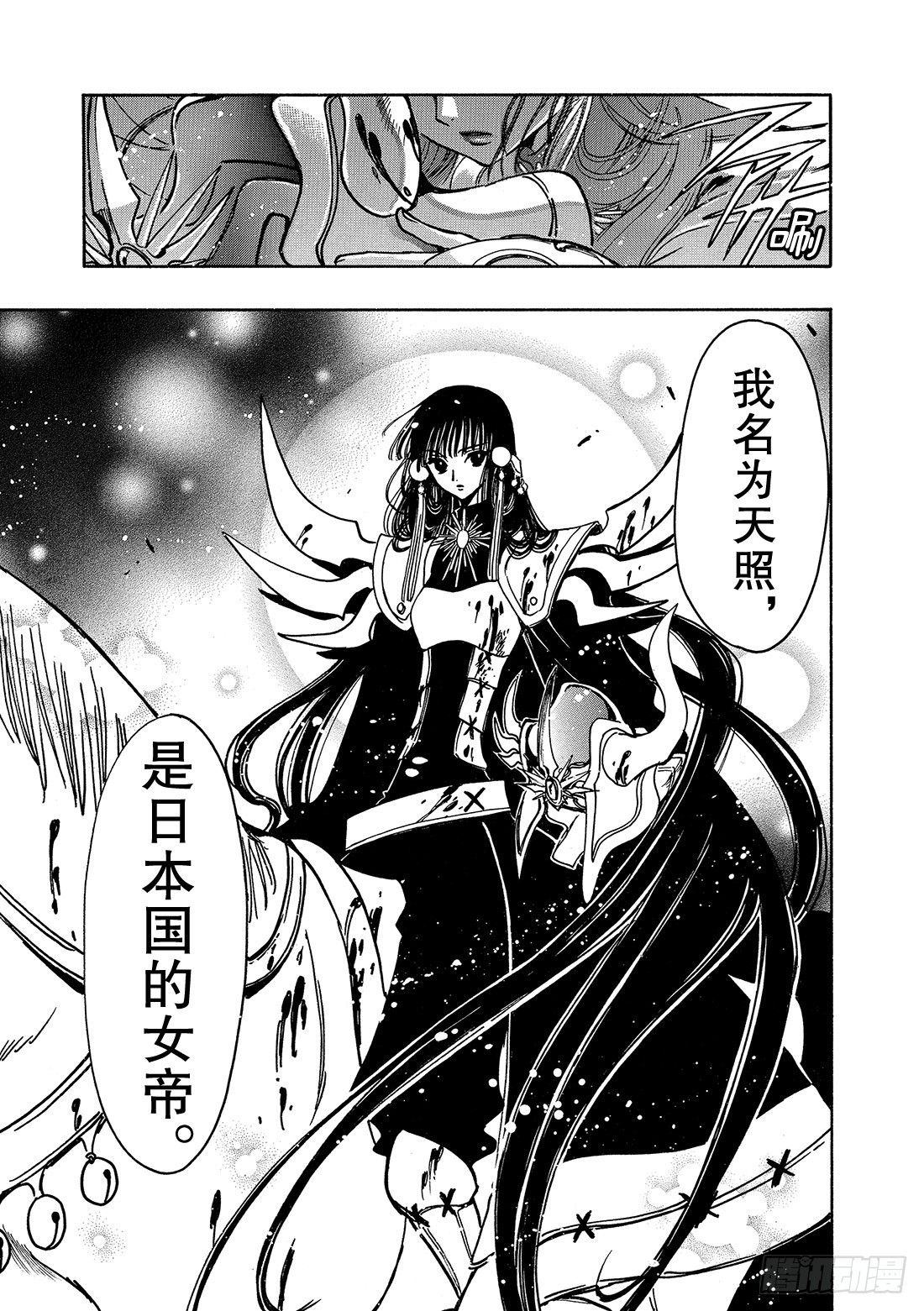 Chapitre.96 少年的咆-第93话