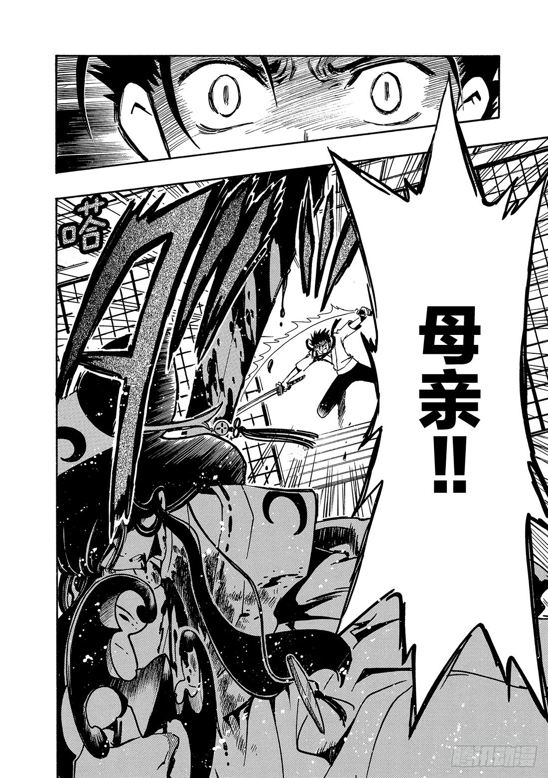 Chapitre.96 少年的咆-第93话