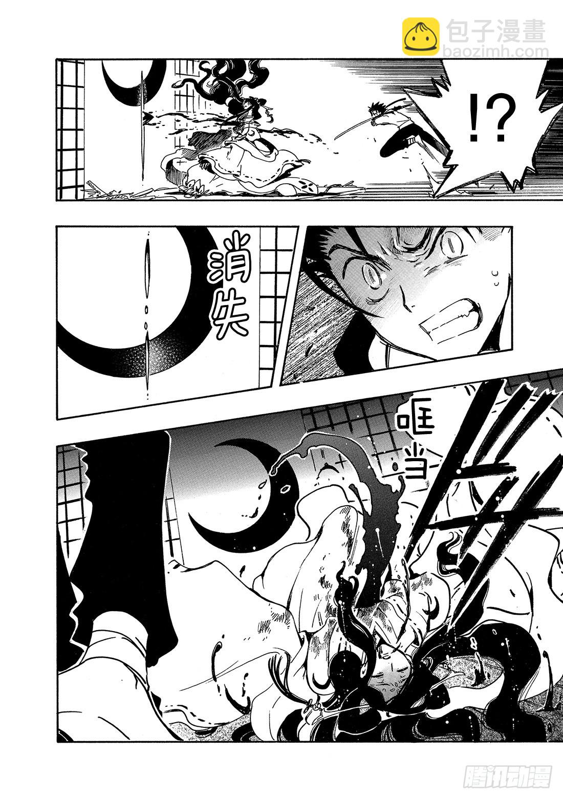 Chapitre.96 少年的咆-第93话