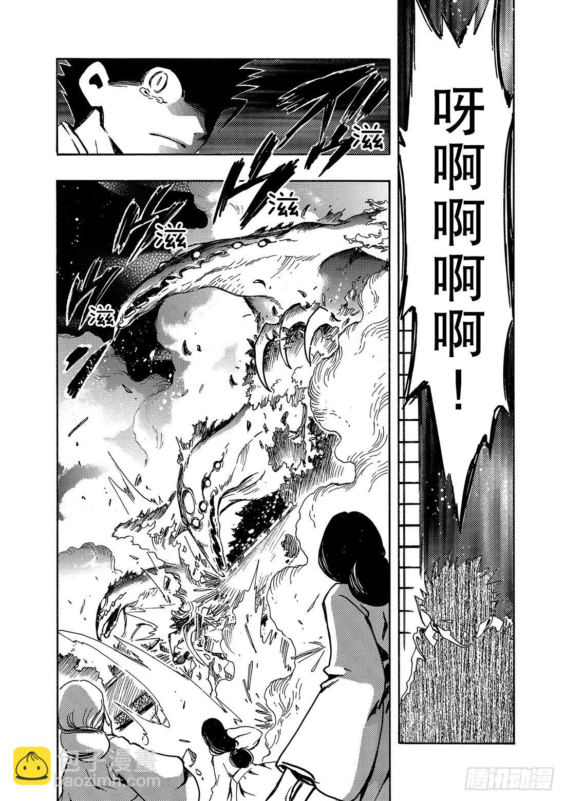 Chapitre.96 少年的咆-第93话