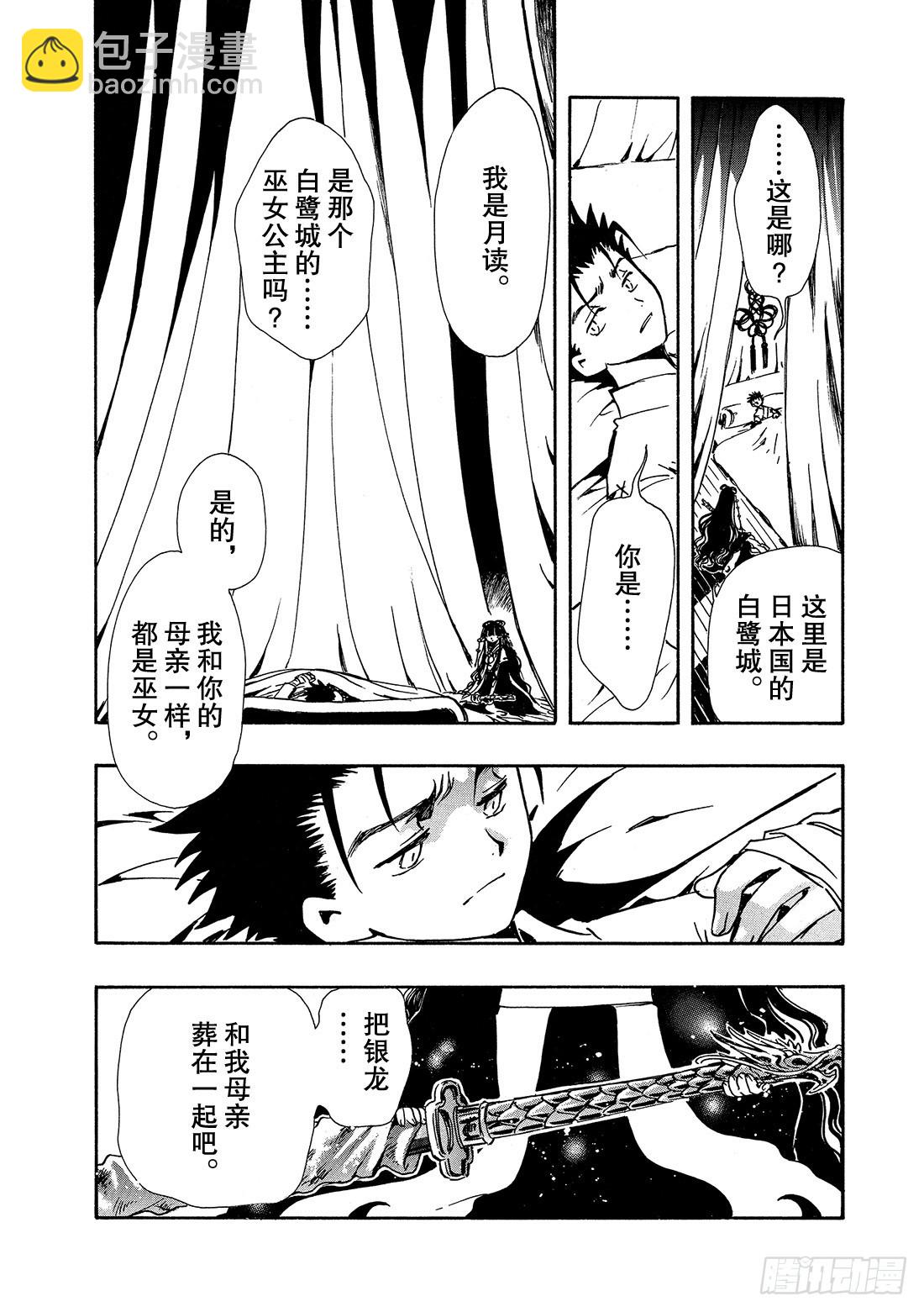 Chapitre.98 最后的约-第95话