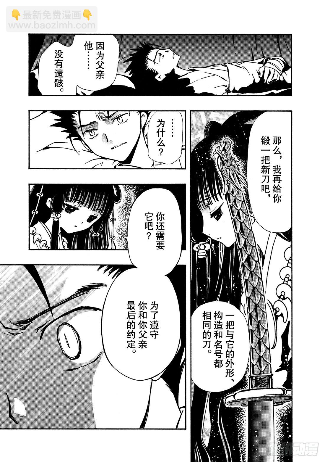 Chapitre.98 最后的约-第95话