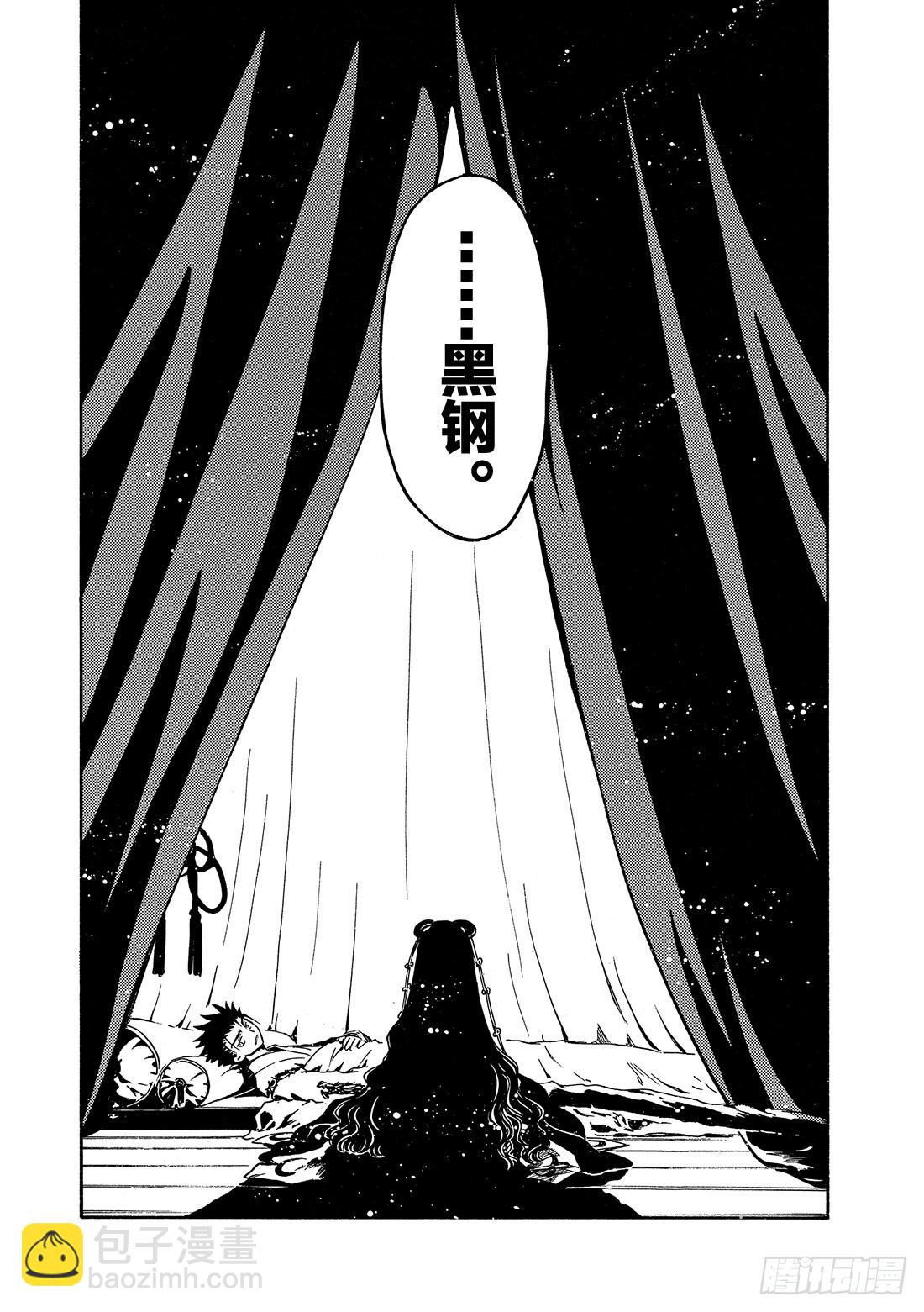Chapitre.98 最后的约-第95话