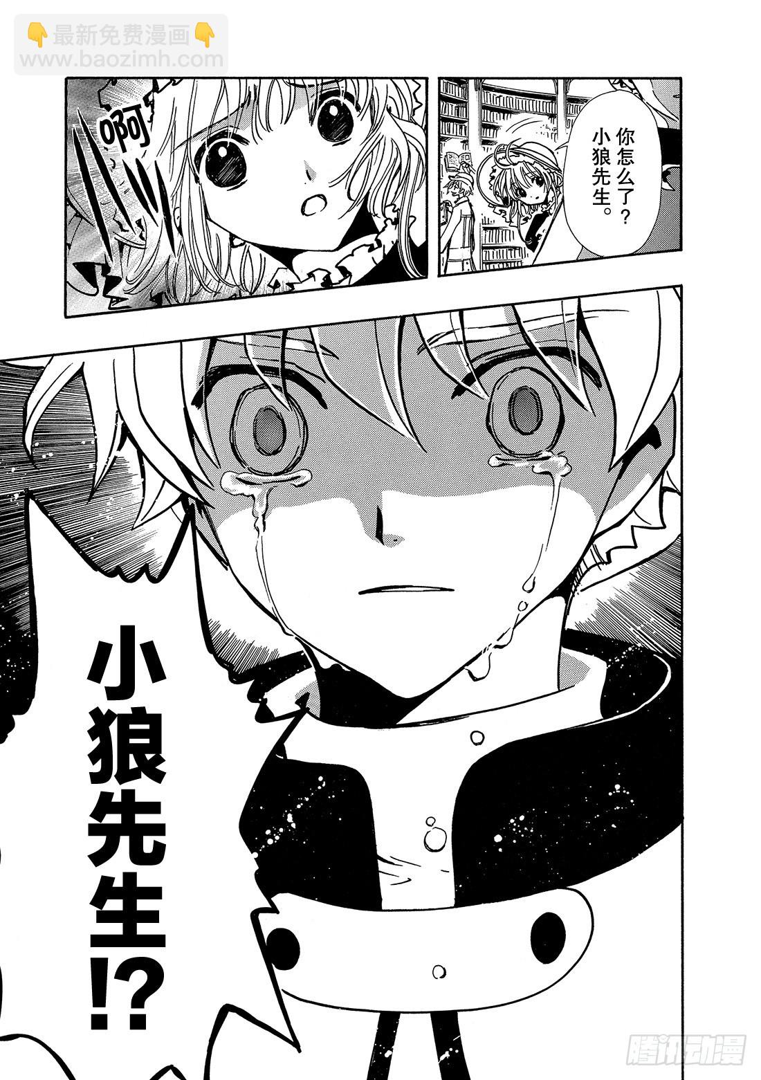 Chapitre.98 最后的约-第95话