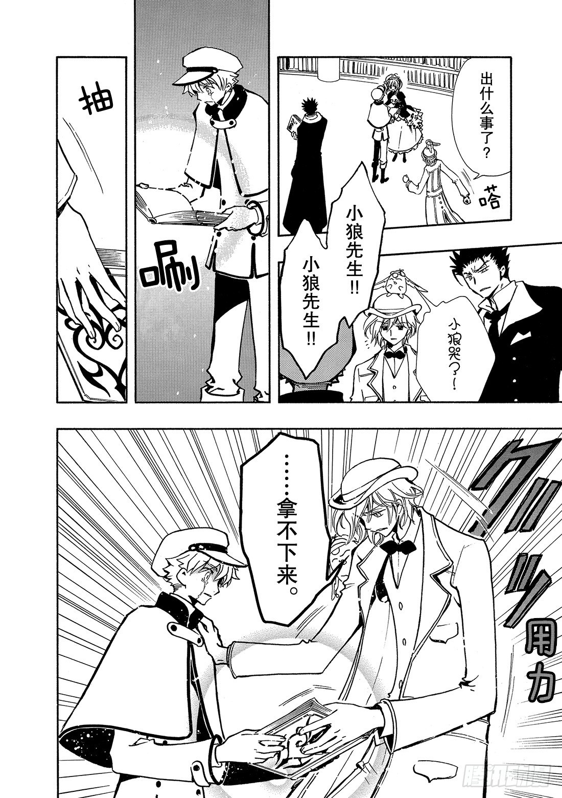 Chapitre.98 最后的约-第95话