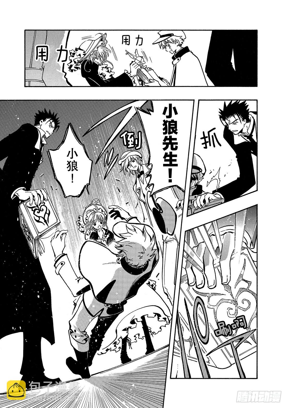 Chapitre.98 最后的约-第95话