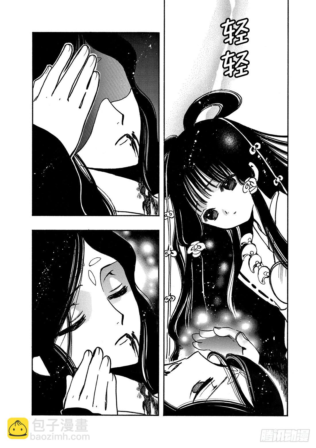 Chapitre.98 最后的约-第95话