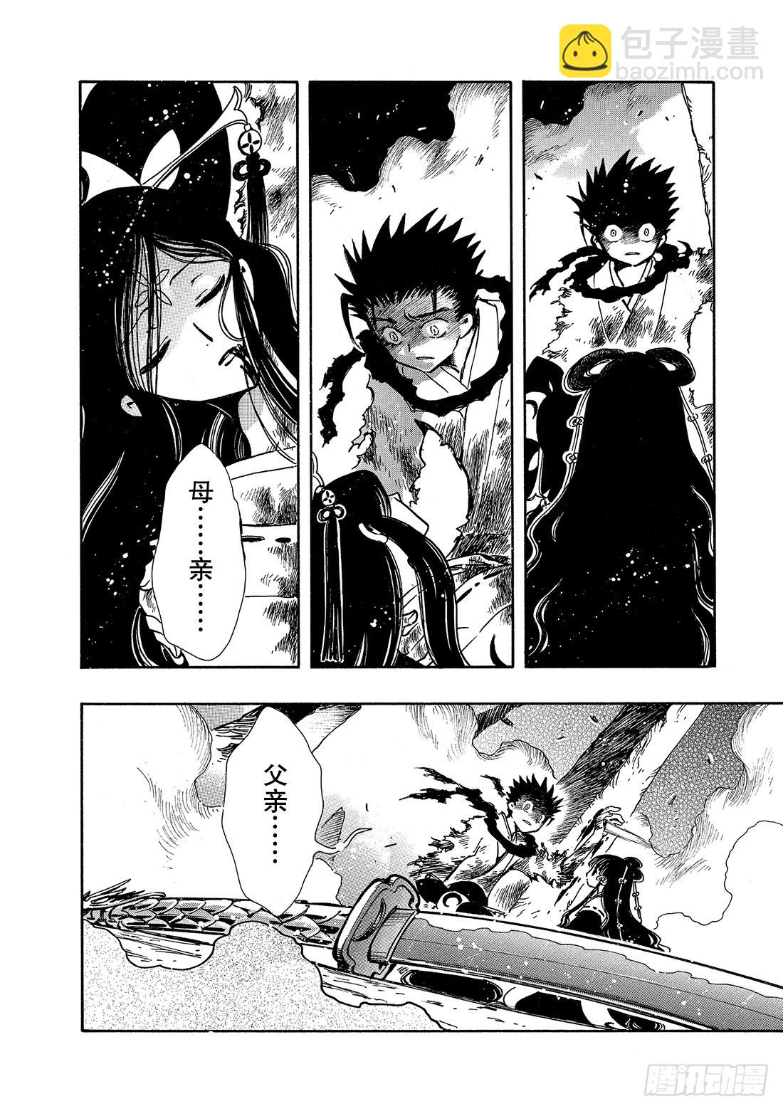 Chapitre.98 最后的约-第95话