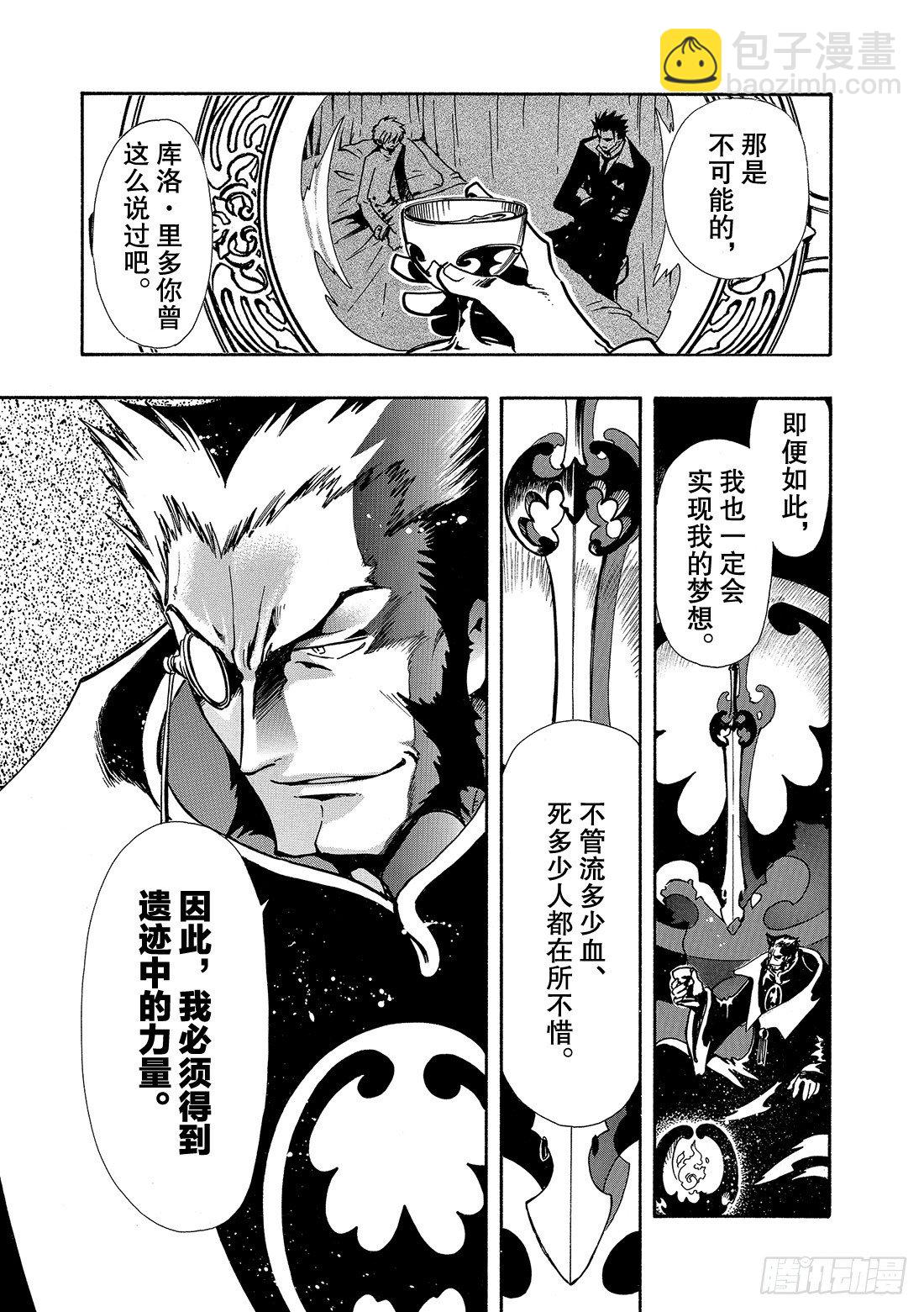 Chapitre.100 蝙蝠之-第13话