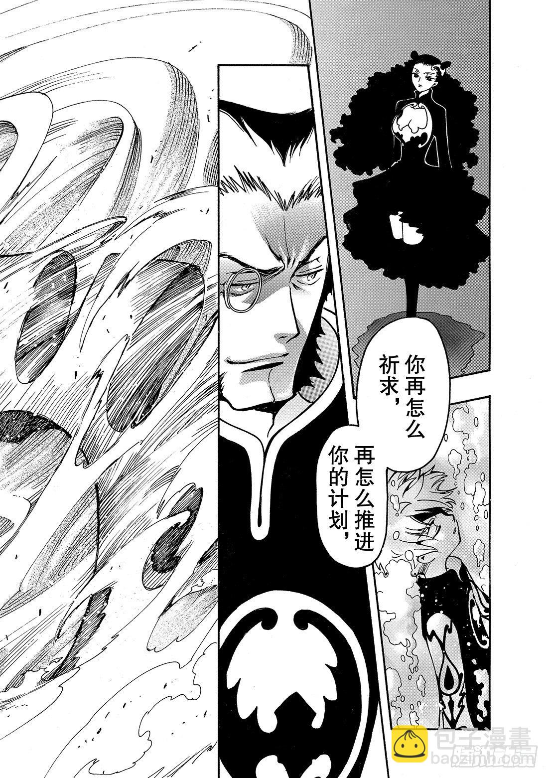 Chapitre.100 蝙蝠之-第13话