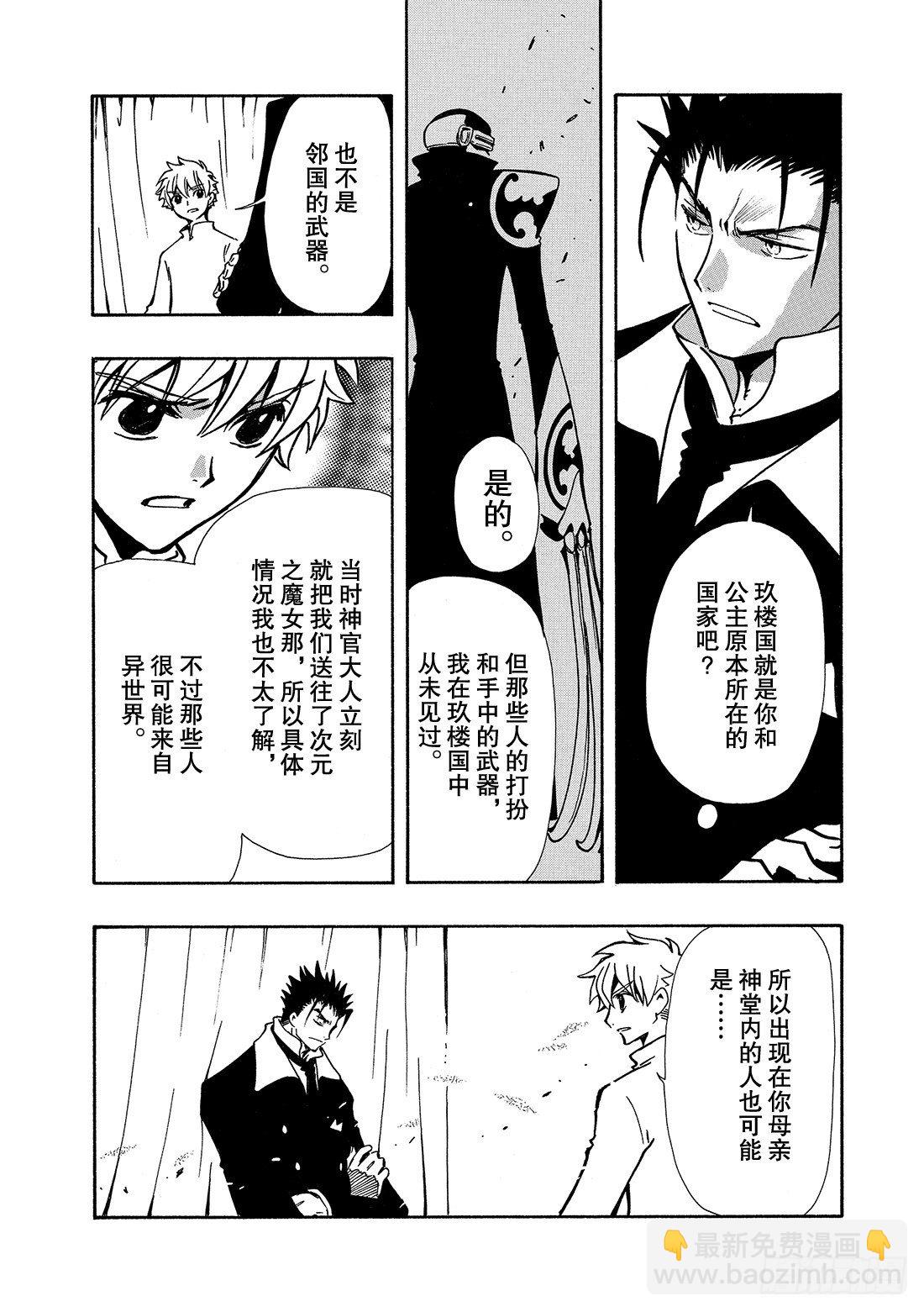 Chapitre.100 蝙蝠之-第13话