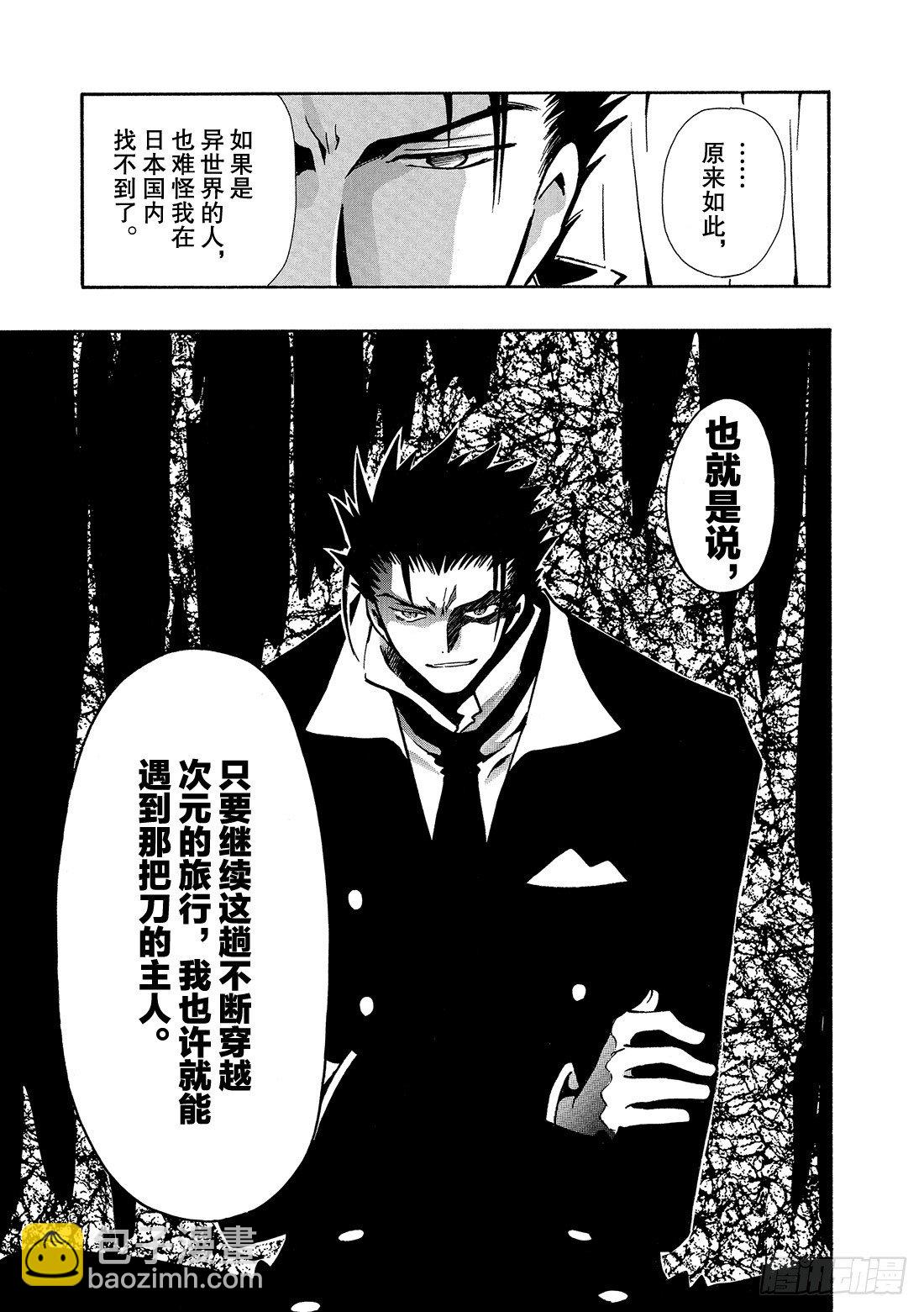 Chapitre.100 蝙蝠之-第13话