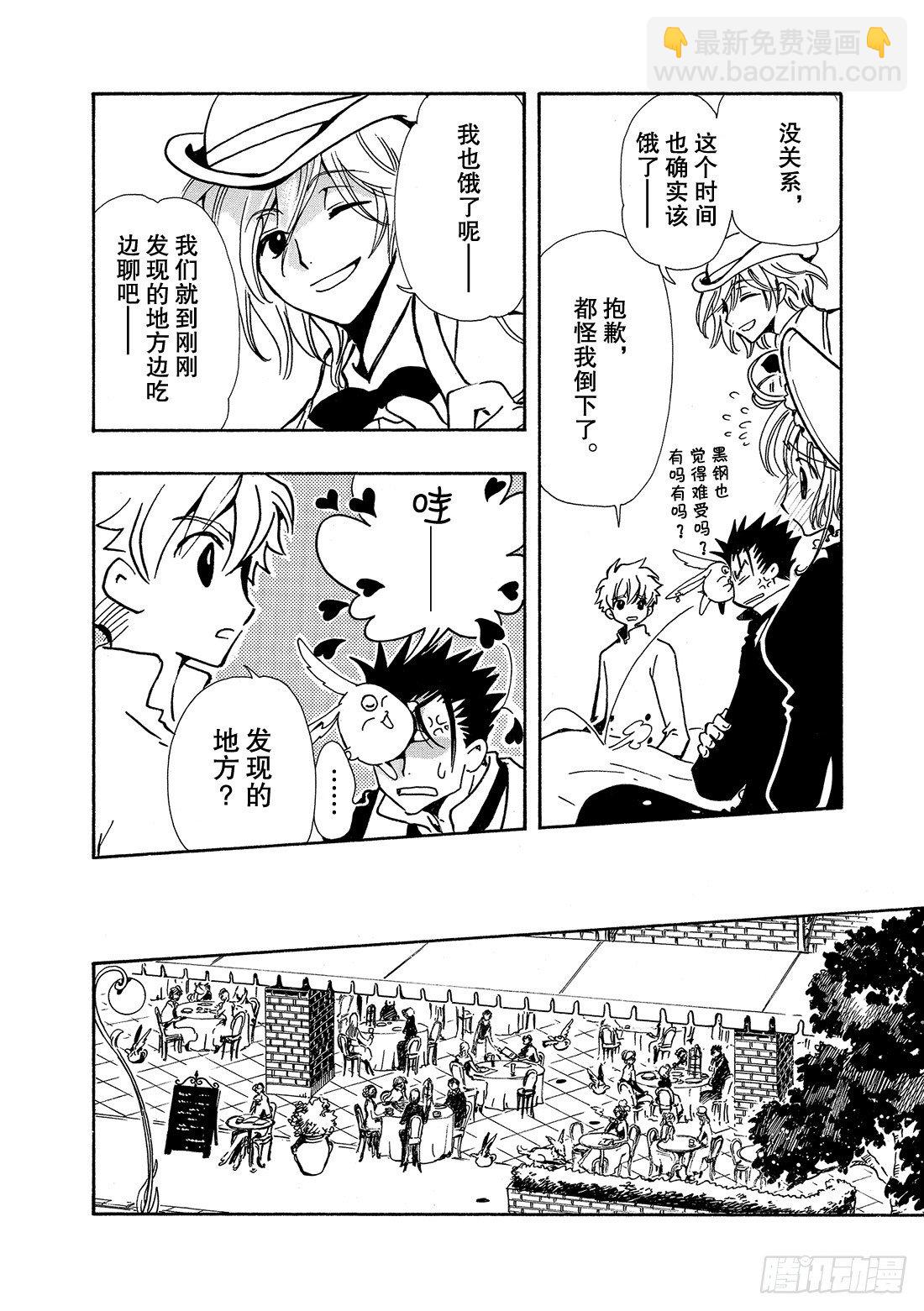 Chapitre.100 蝙蝠之-第13话