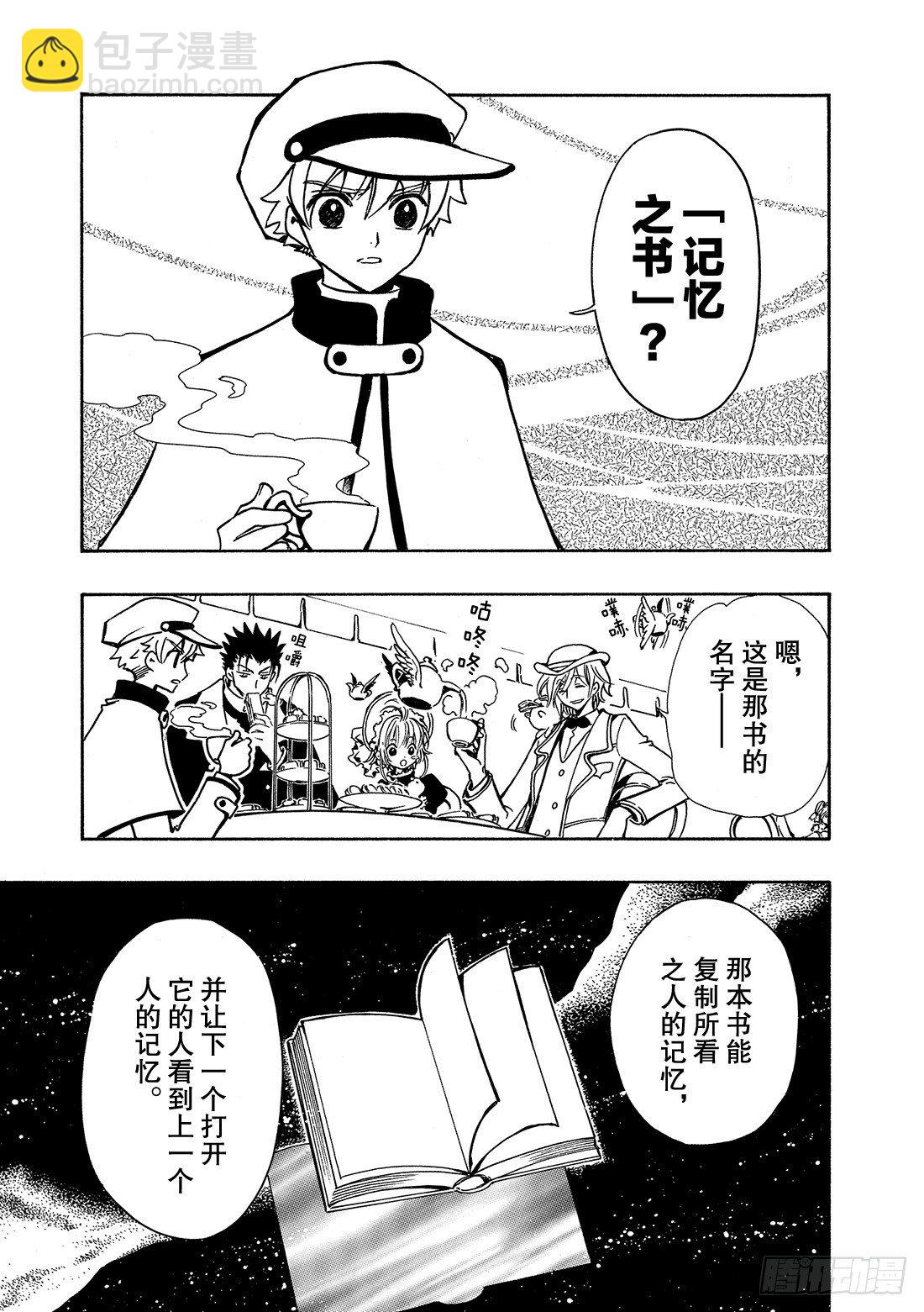 Chapitre.100 蝙蝠之-第13话