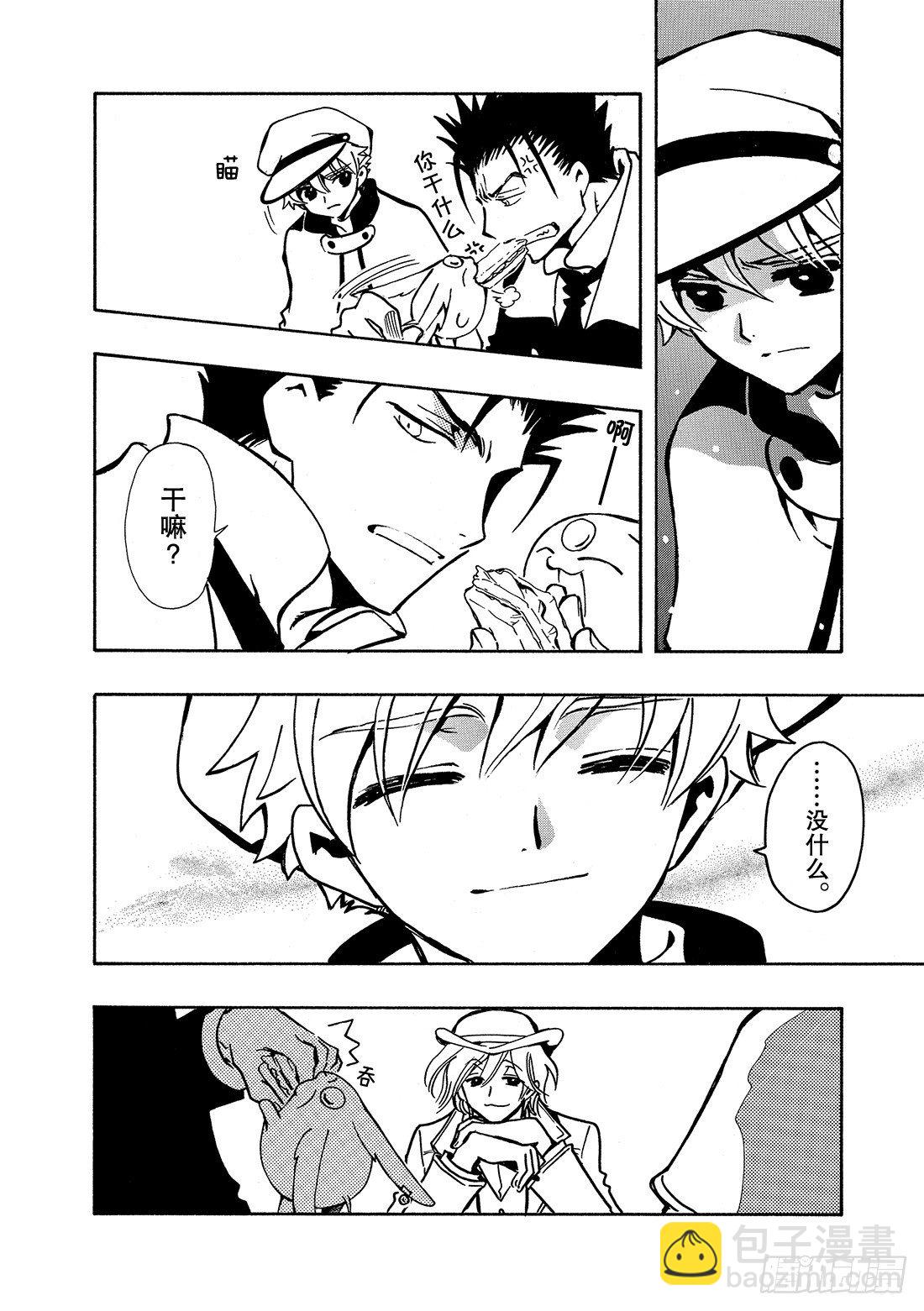 Chapitre.100 蝙蝠之-第13话