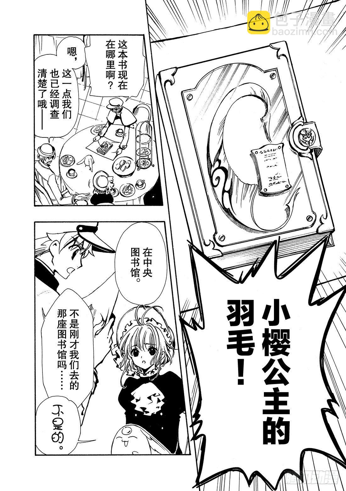 Chapitre.100 蝙蝠之-第13话