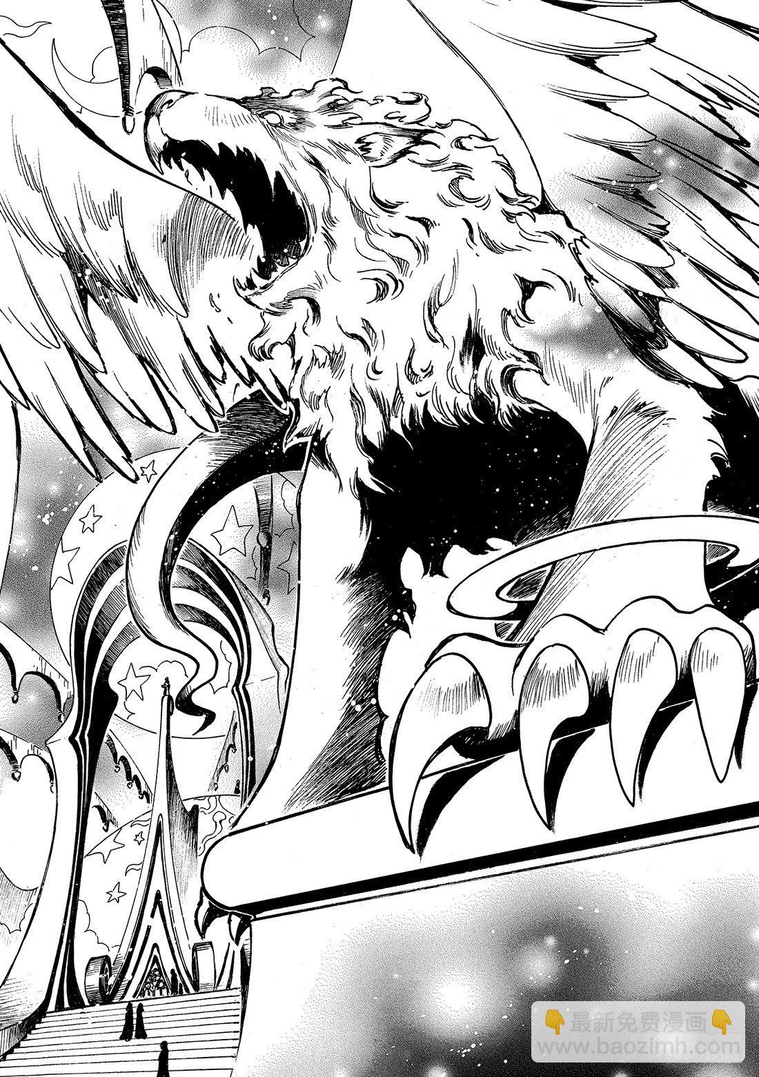 Chapitre.100 蝙蝠之-第13话