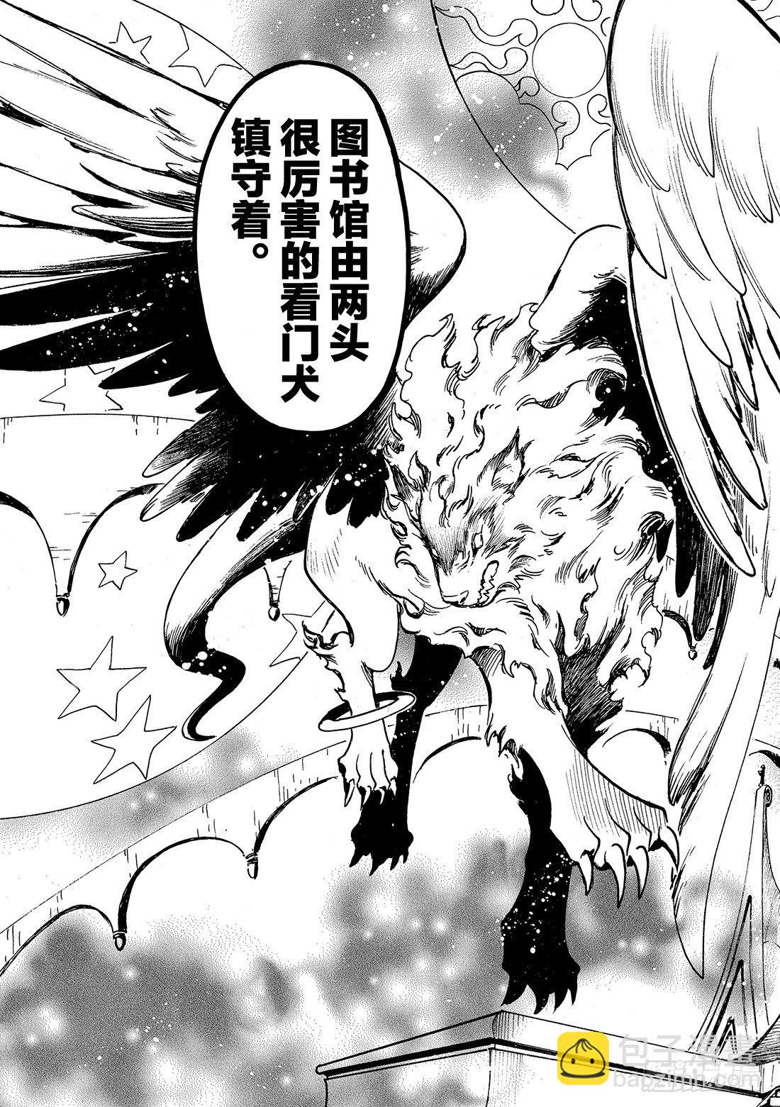 Chapitre.100 蝙蝠之-第13话