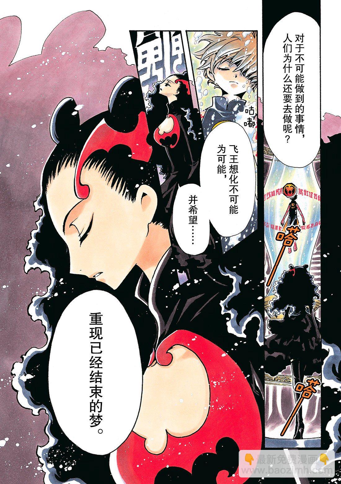 Chapitre.100 蝙蝠之-第13话