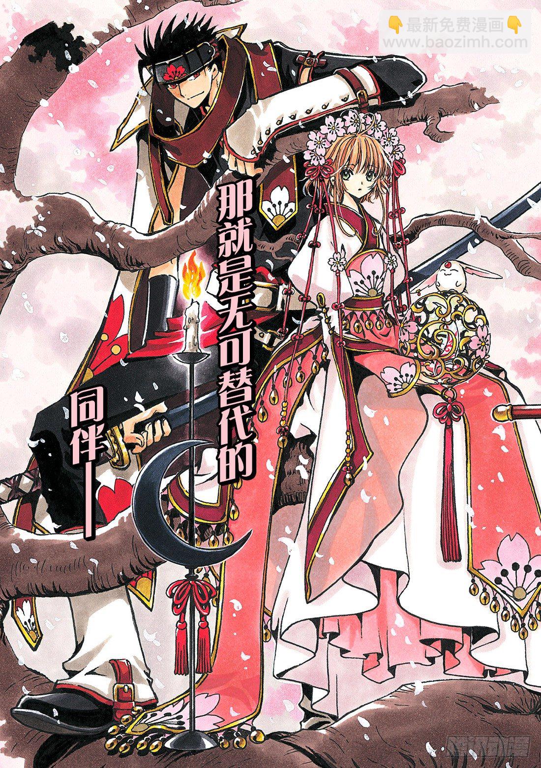 Chapitre.100 蝙蝠之-第13话