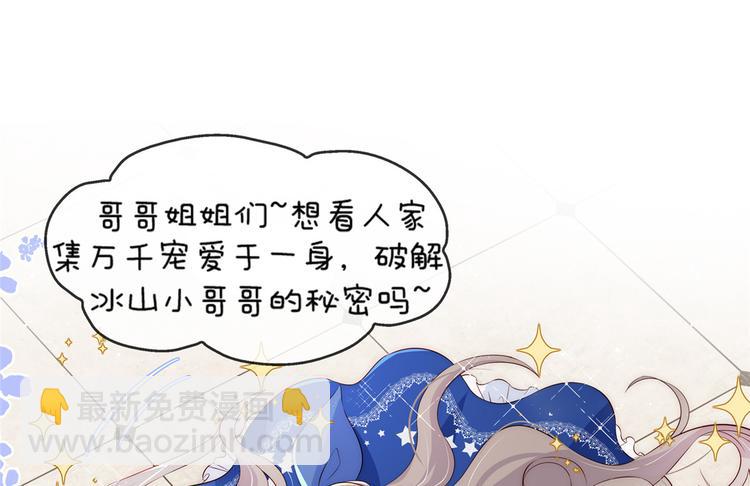 團寵大佬三歲半 - 預告！(2/2) - 2