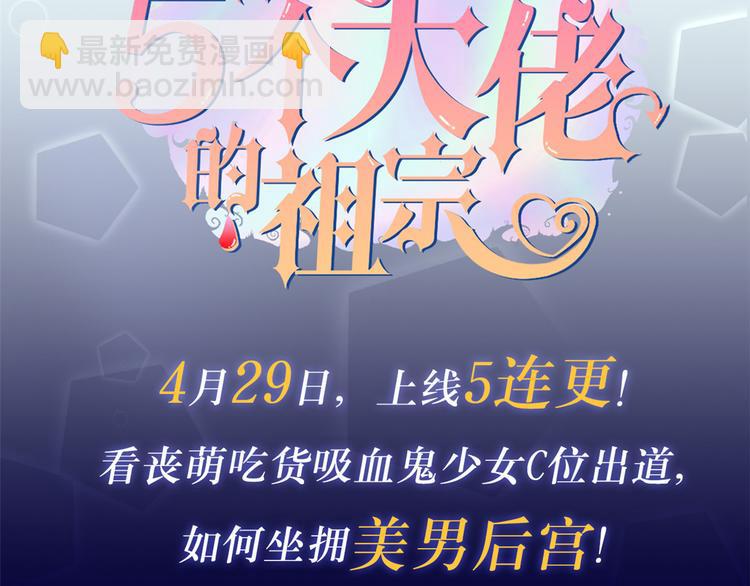 團寵大佬三歲半 - 第9話 小孩子可以全都要(3/3) - 1