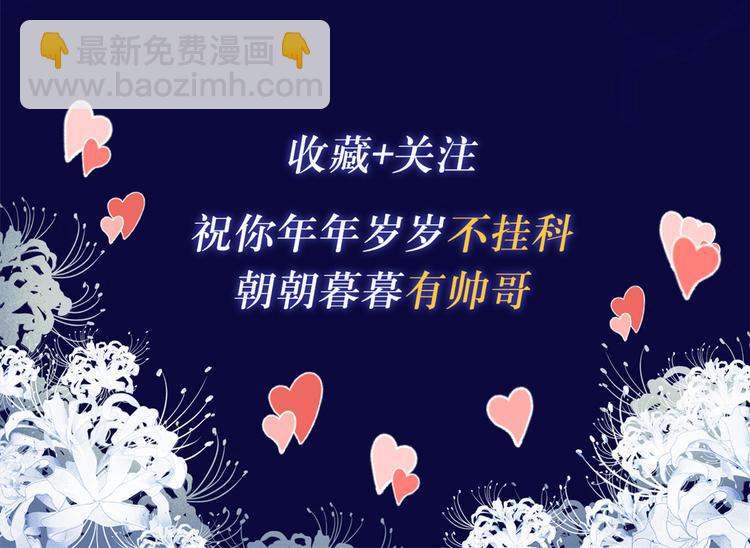 團寵大佬三歲半 - 第9話 小孩子可以全都要(3/3) - 2