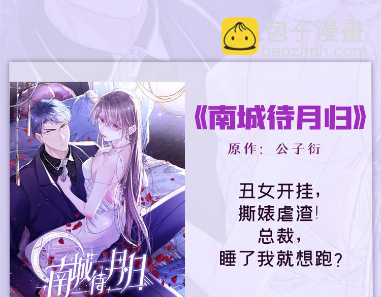 團寵大佬三歲半 - 第9話 小孩子可以全都要(3/3) - 2