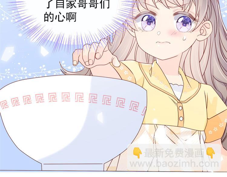 團寵大佬三歲半 - 第9話 小孩子可以全都要(1/3) - 8