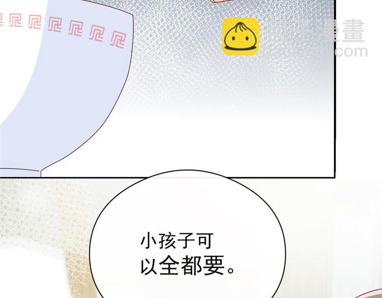 團寵大佬三歲半 - 第9話 小孩子可以全都要(1/3) - 3