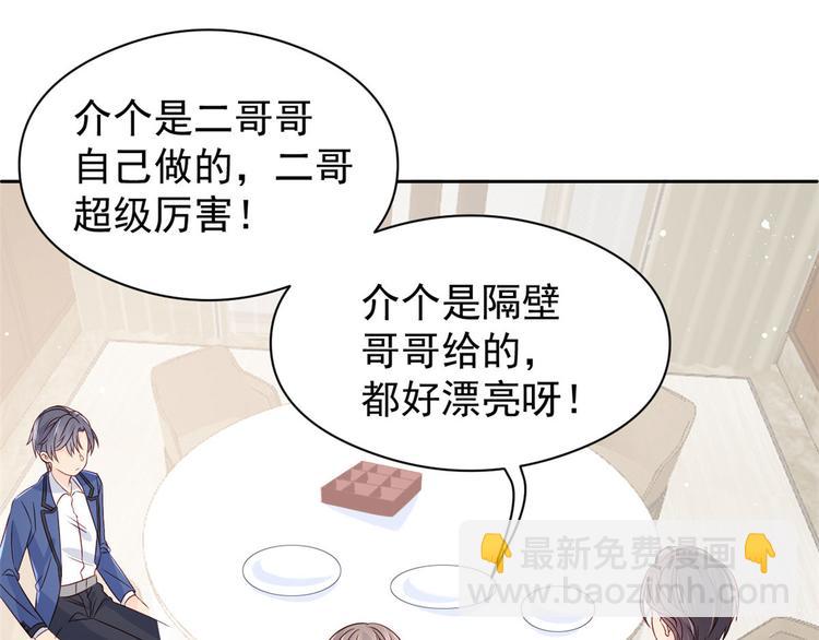 團寵大佬三歲半 - 第9話 小孩子可以全都要(1/3) - 1