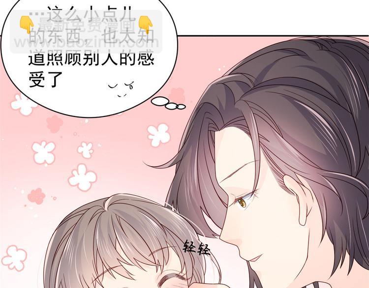 團寵大佬三歲半 - 第9話 小孩子可以全都要(1/3) - 4