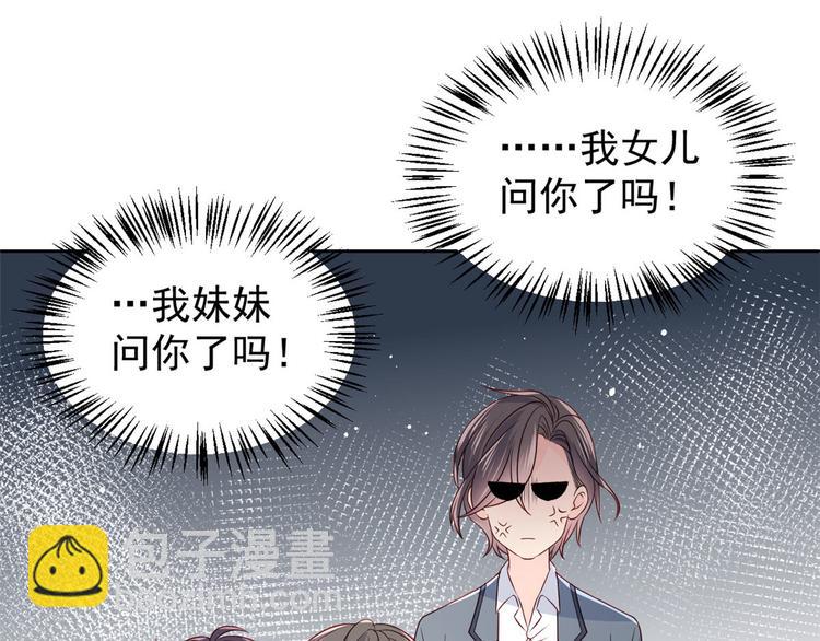 團寵大佬三歲半 - 第9話 小孩子可以全都要(2/3) - 7