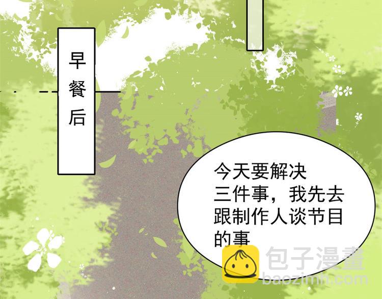 團寵大佬三歲半 - 第9話 小孩子可以全都要(2/3) - 3