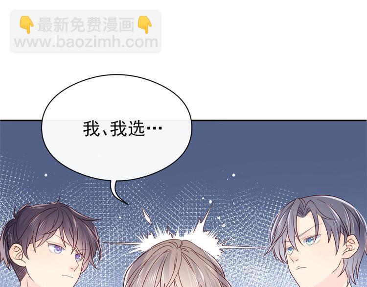 團寵大佬三歲半 - 第9話 小孩子可以全都要(1/3) - 6