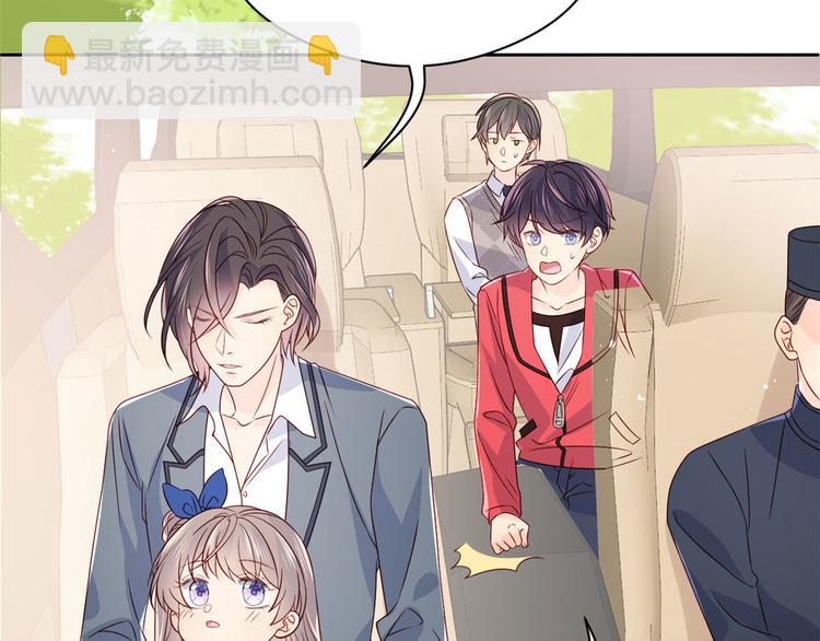 團寵大佬三歲半 - 第9話 小孩子可以全都要(2/3) - 7