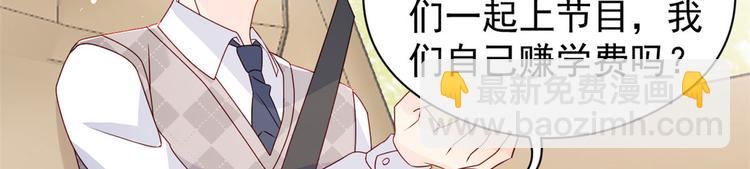 團寵大佬三歲半 - 第9話 小孩子可以全都要(2/3) - 1