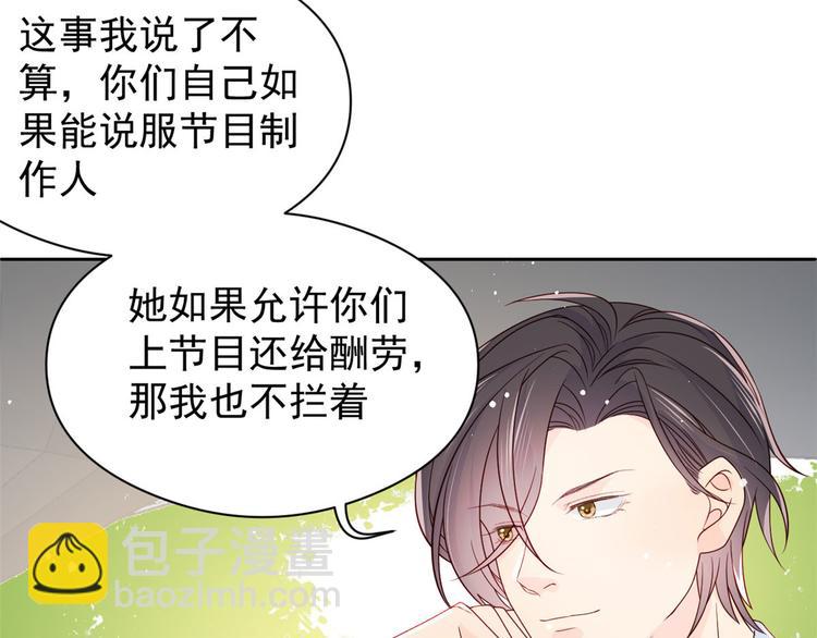 團寵大佬三歲半 - 第9話 小孩子可以全都要(2/3) - 6