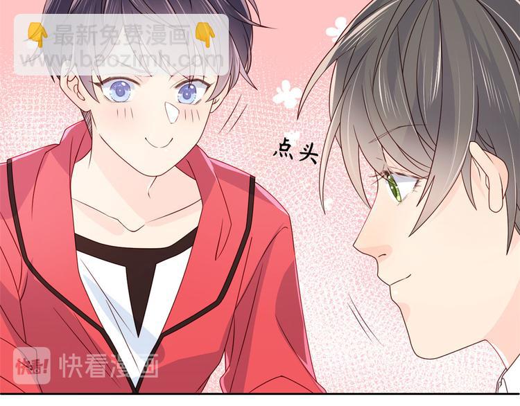 團寵大佬三歲半 - 第9話 小孩子可以全都要(2/3) - 2