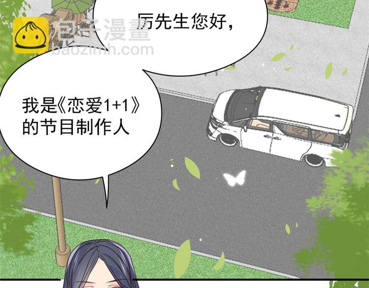 團寵大佬三歲半 - 第9話 小孩子可以全都要(2/3) - 7