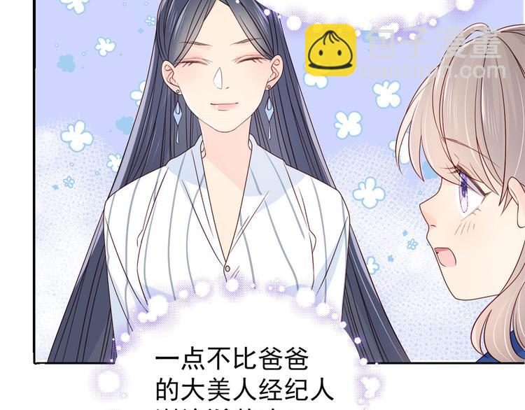 團寵大佬三歲半 - 第9話 小孩子可以全都要(2/3) - 4