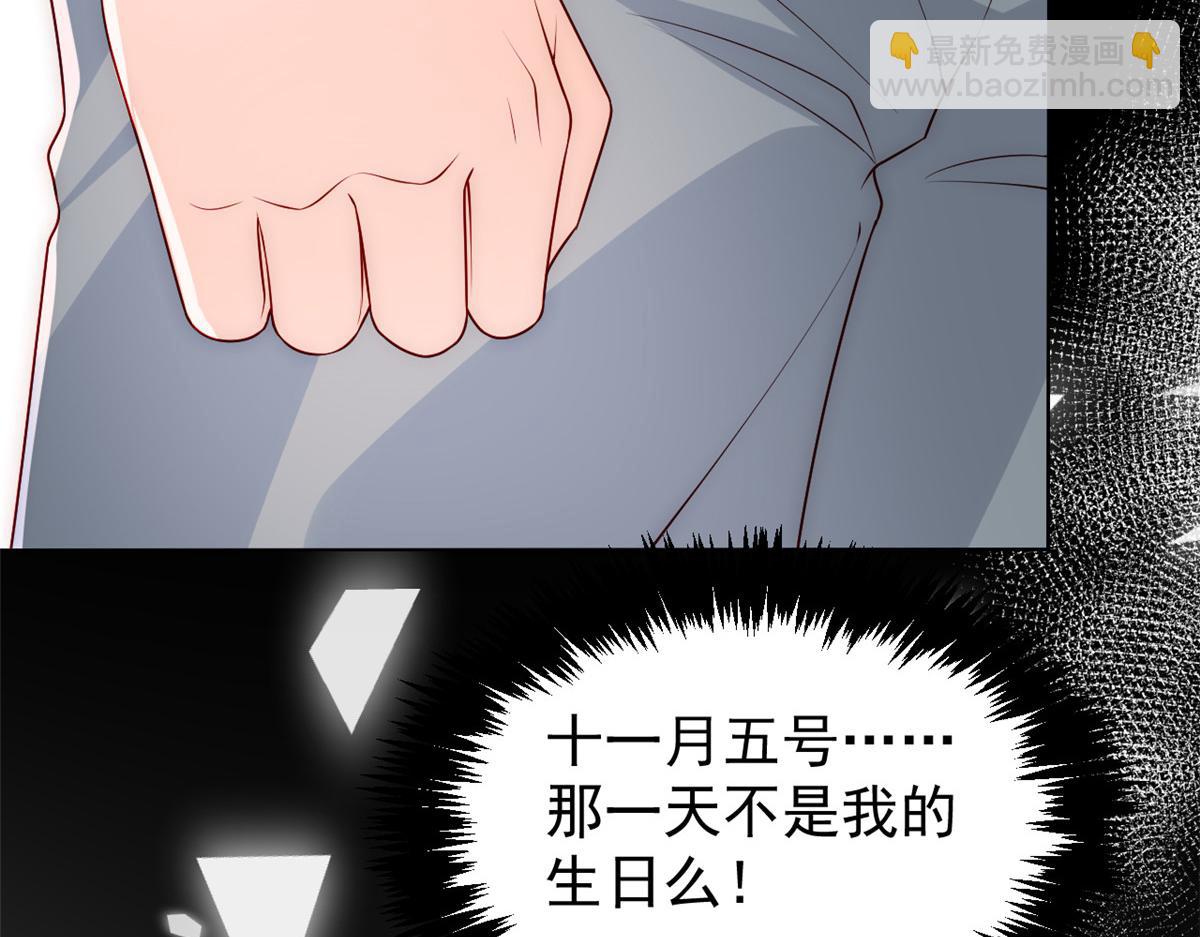 團寵大佬三歲半 - 第96話兩條命，價格不能低了!(3/3) - 6