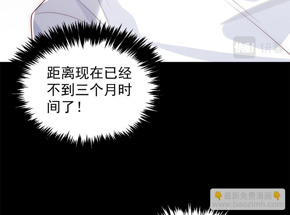 團寵大佬三歲半 - 第96話兩條命，價格不能低了!(3/3) - 3