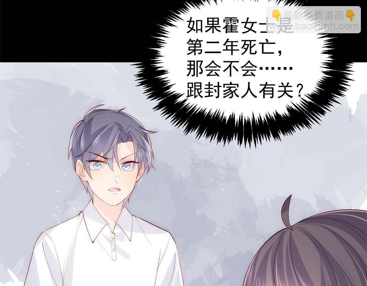 團寵大佬三歲半 - 第96話兩條命，價格不能低了!(3/3) - 4