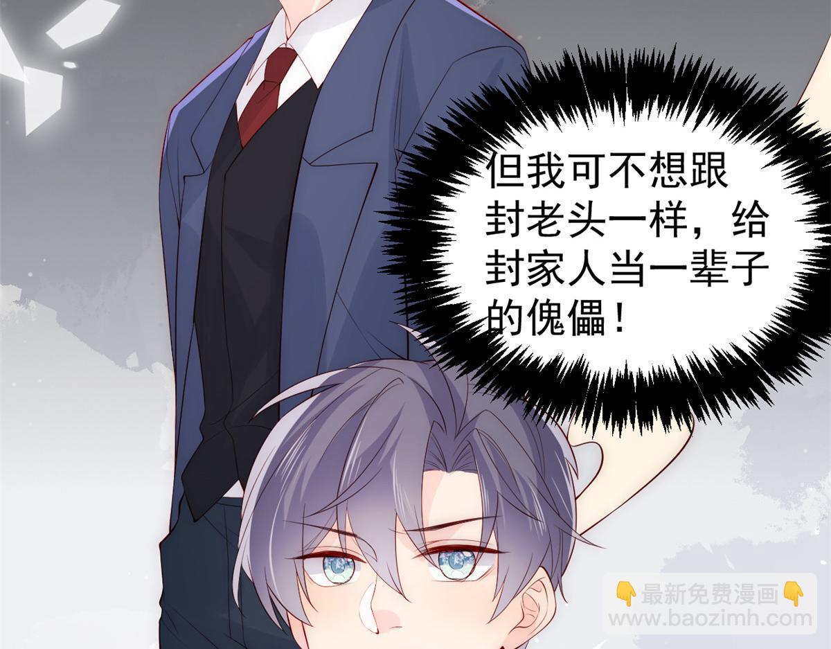 團寵大佬三歲半 - 第96話兩條命，價格不能低了!(3/3) - 3