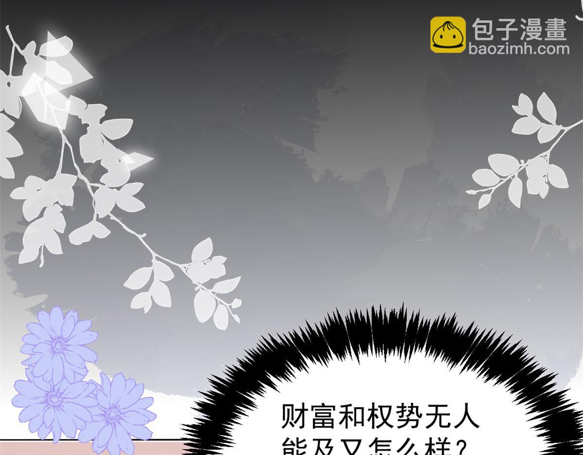 團寵大佬三歲半 - 第96話兩條命，價格不能低了!(3/3) - 5