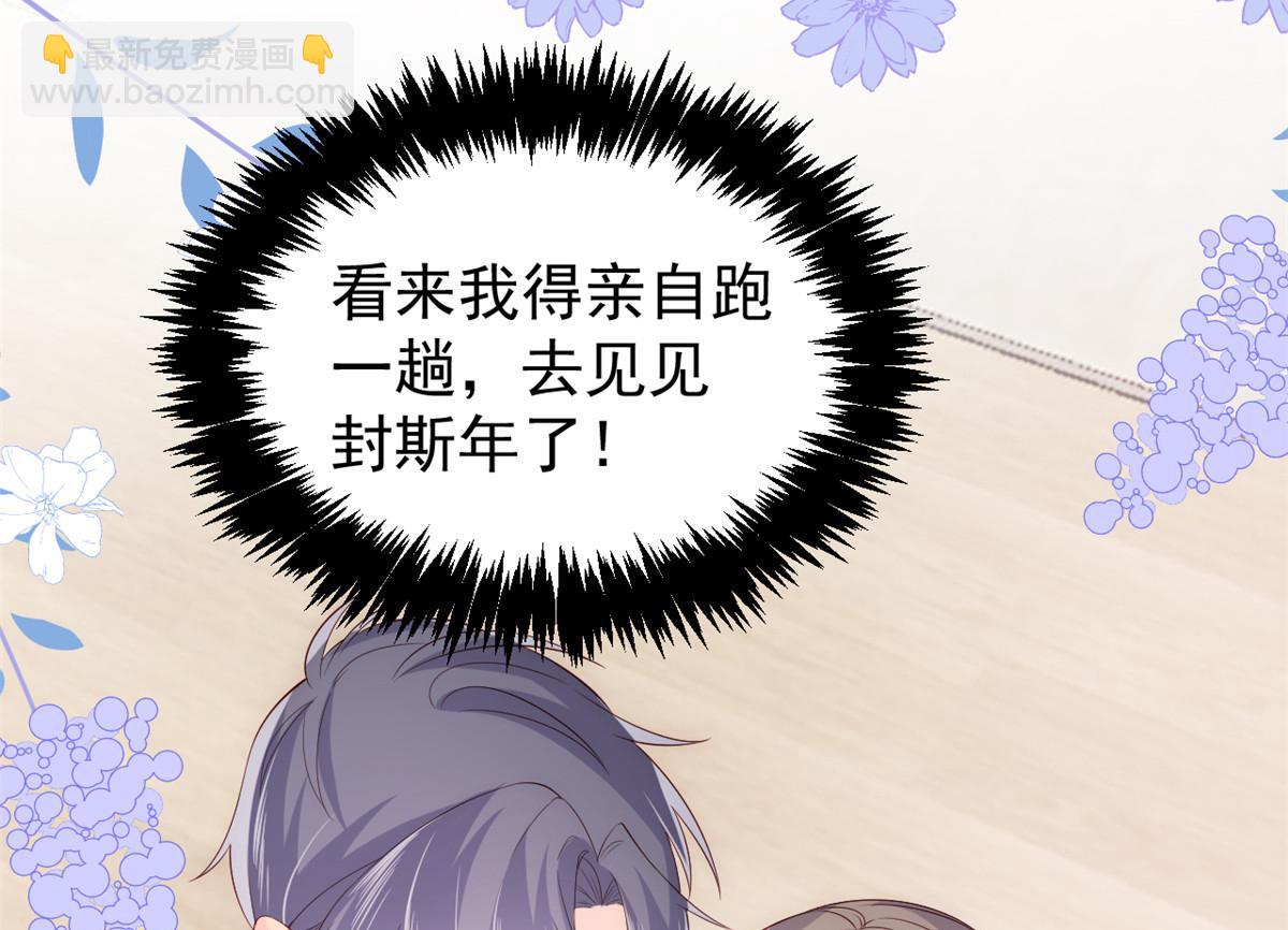 團寵大佬三歲半 - 第96話兩條命，價格不能低了!(3/3) - 4