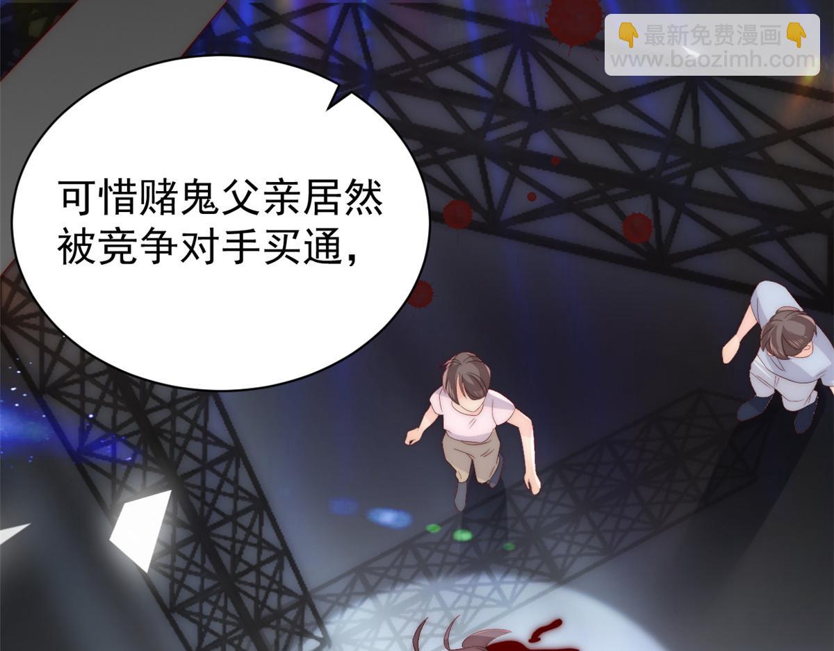 團寵大佬三歲半 - 第96話兩條命，價格不能低了!(2/3) - 1