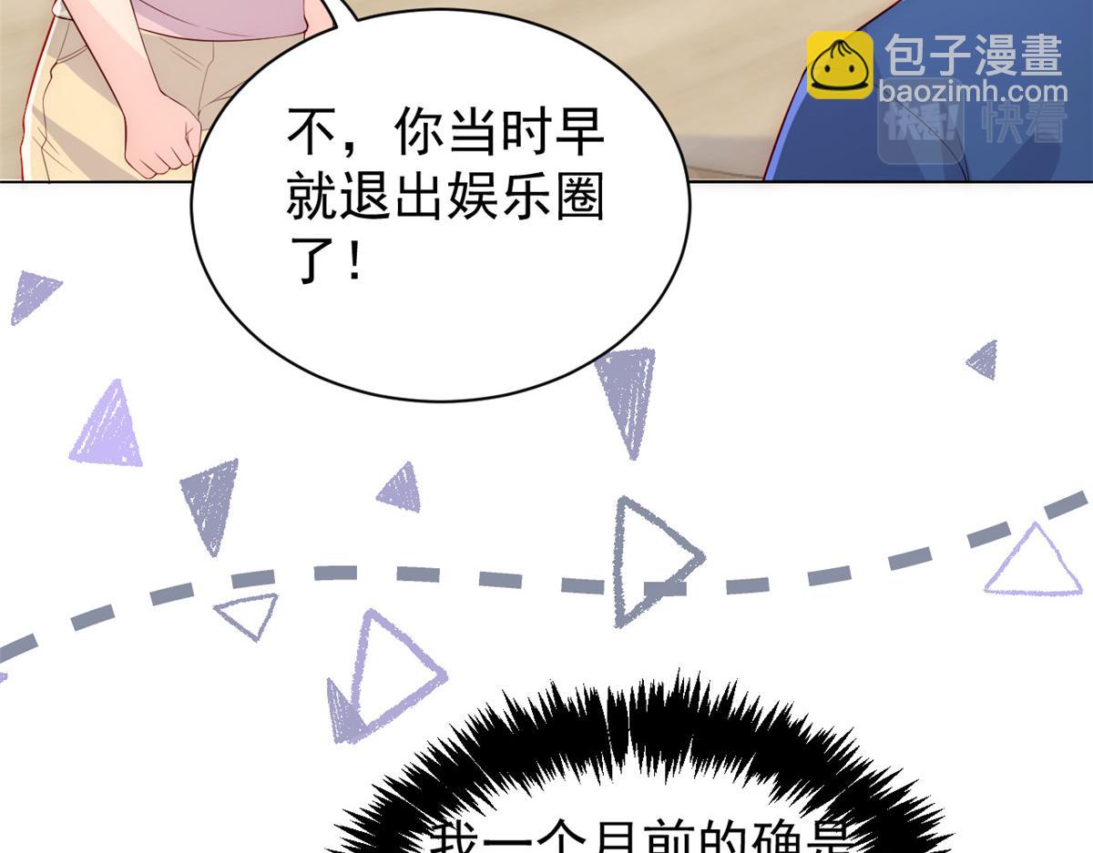 團寵大佬三歲半 - 第96話兩條命，價格不能低了!(2/3) - 7